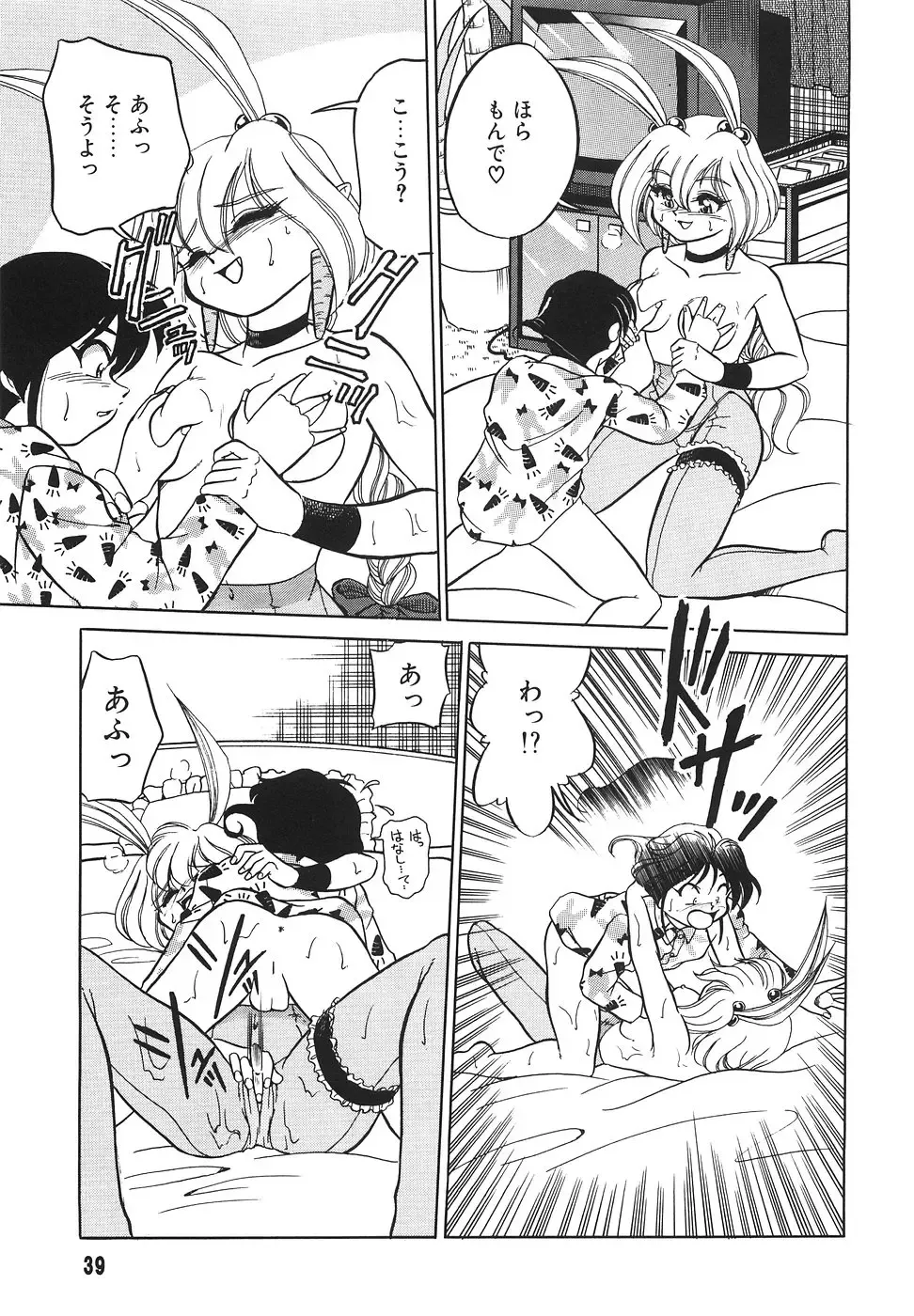 [Mizuki Hitoshi] Tonari no Onee-san - The Girl Next Door Fhentai - Page 41