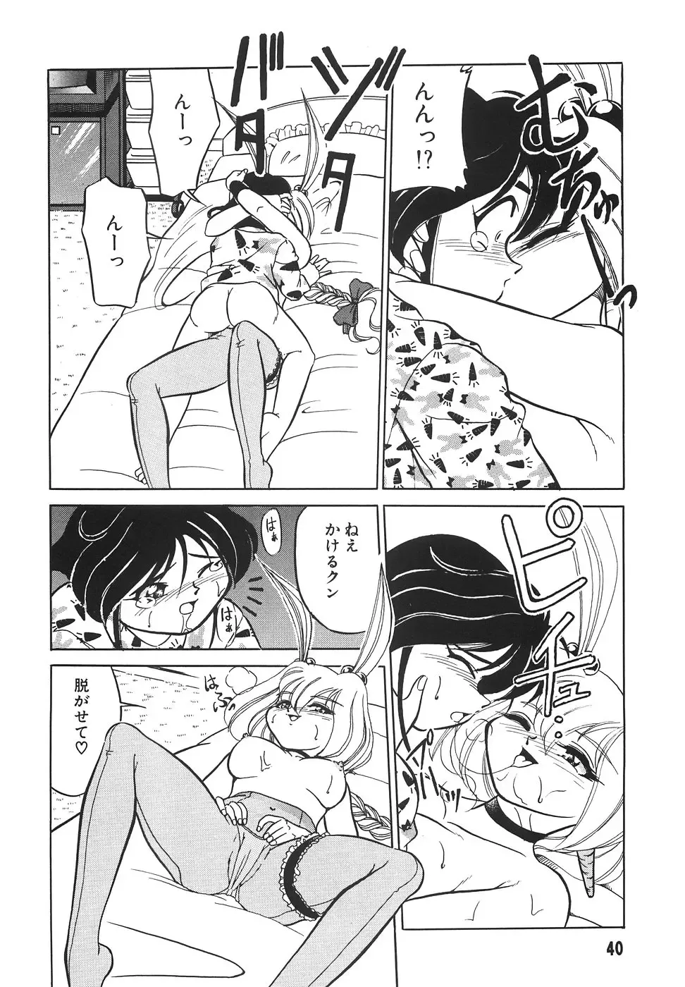 [Mizuki Hitoshi] Tonari no Onee-san - The Girl Next Door Fhentai - Page 42