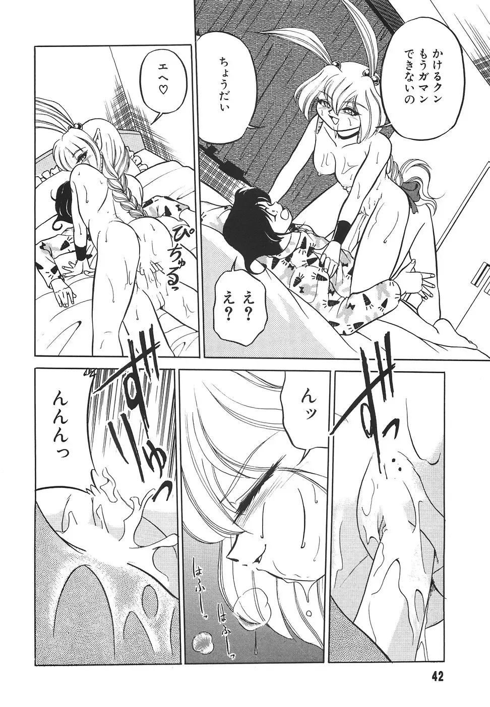 [Mizuki Hitoshi] Tonari no Onee-san - The Girl Next Door Fhentai - Page 44