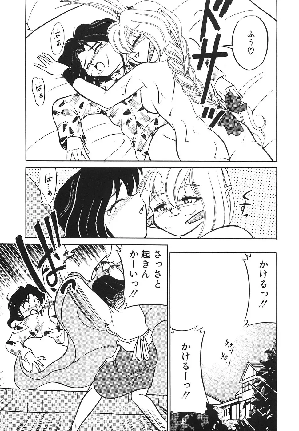 [Mizuki Hitoshi] Tonari no Onee-san - The Girl Next Door Fhentai - Page 47