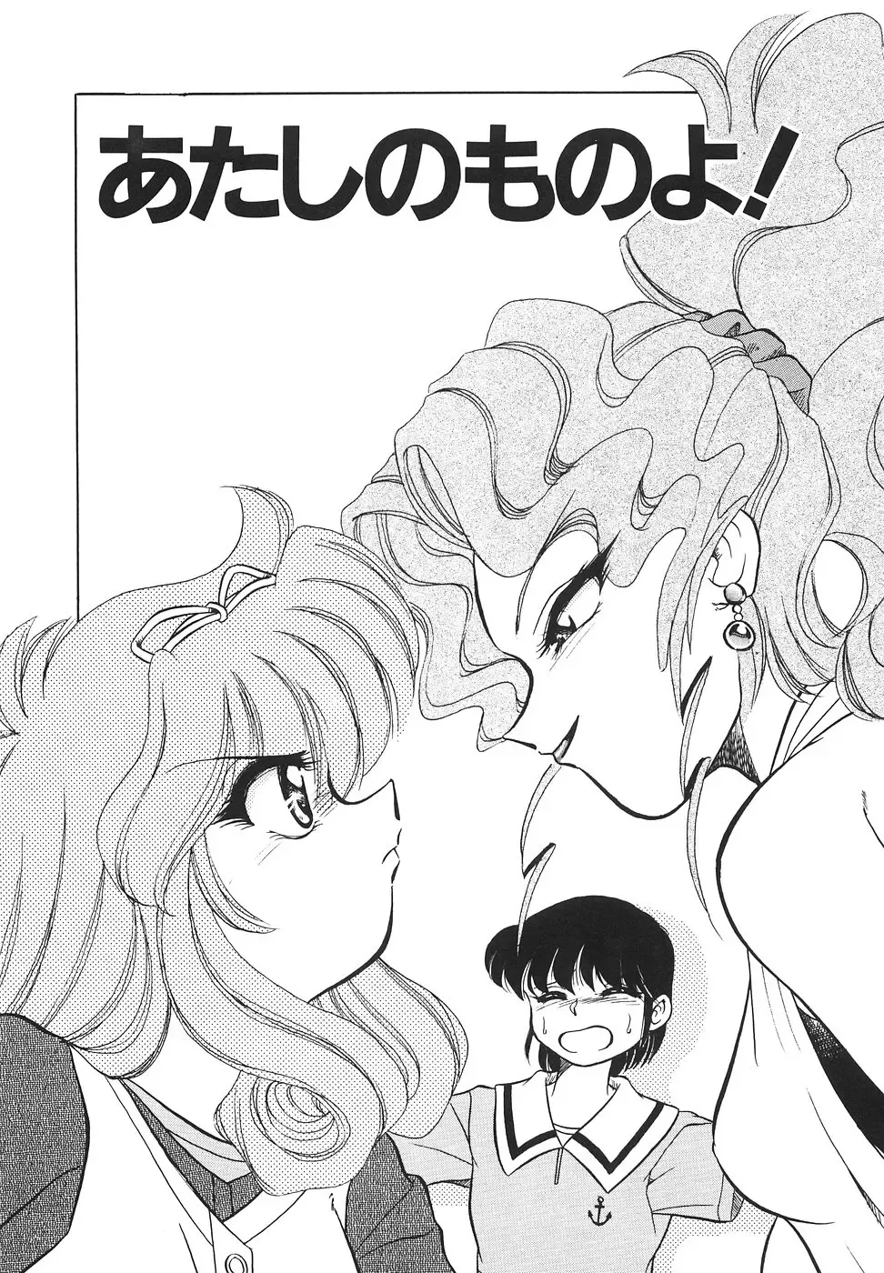 [Mizuki Hitoshi] Tonari no Onee-san - The Girl Next Door Fhentai - Page 49