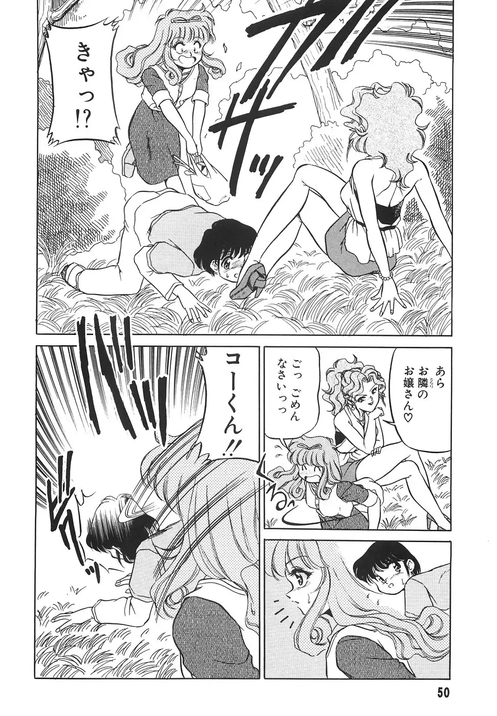 [Mizuki Hitoshi] Tonari no Onee-san - The Girl Next Door Fhentai - Page 52