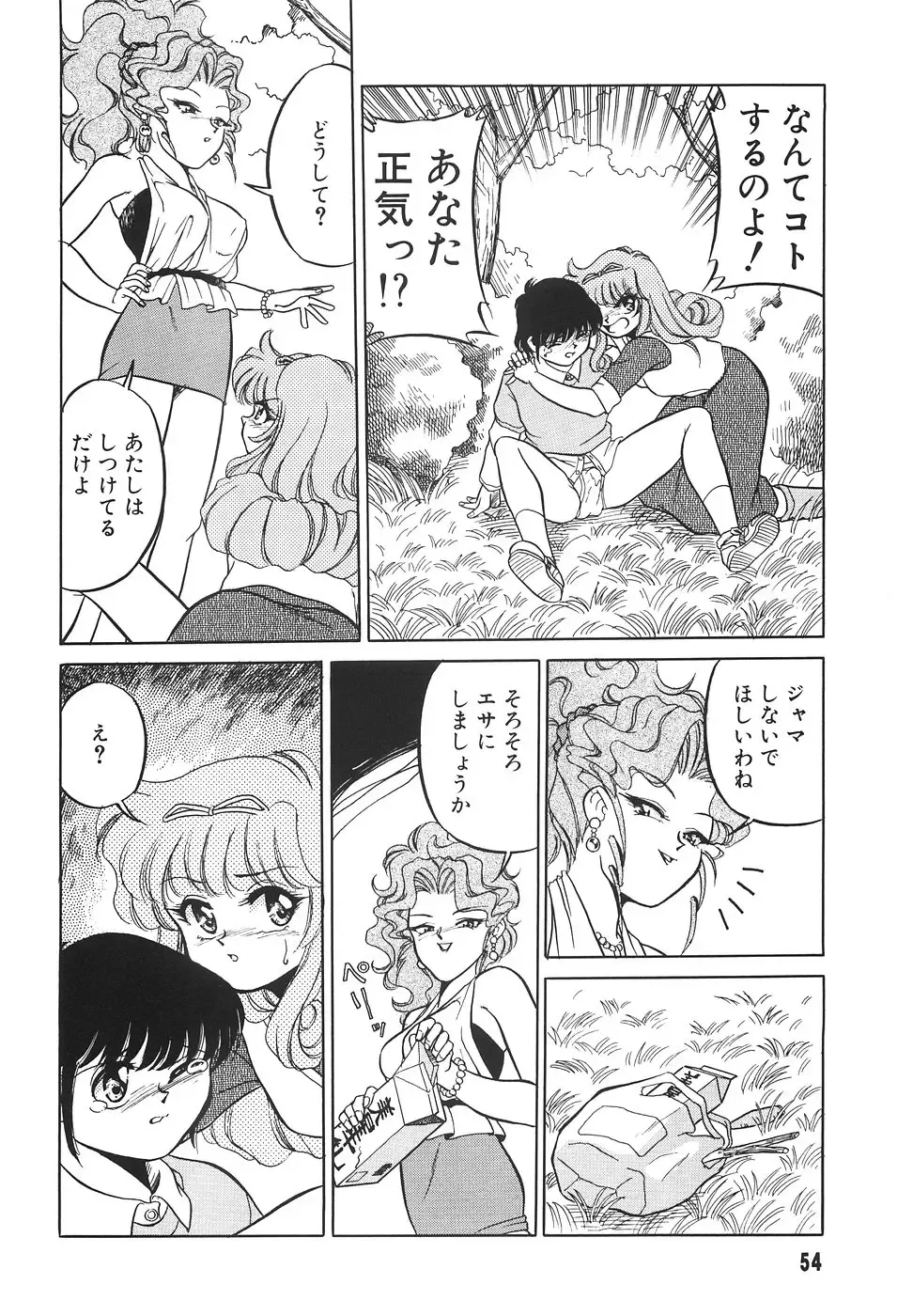 [Mizuki Hitoshi] Tonari no Onee-san - The Girl Next Door Fhentai - Page 56