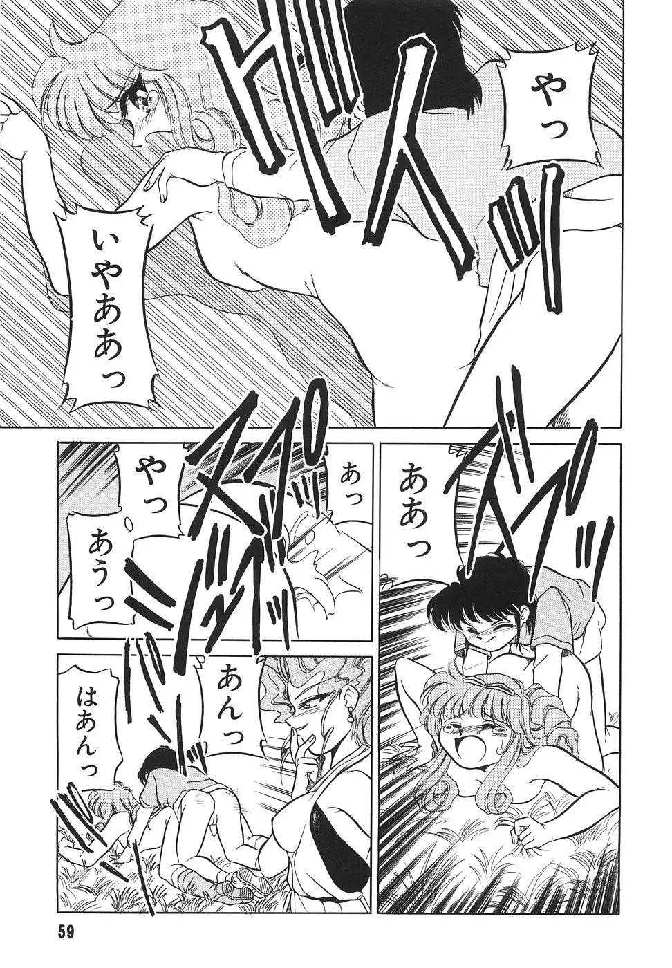 [Mizuki Hitoshi] Tonari no Onee-san - The Girl Next Door Fhentai - Page 61