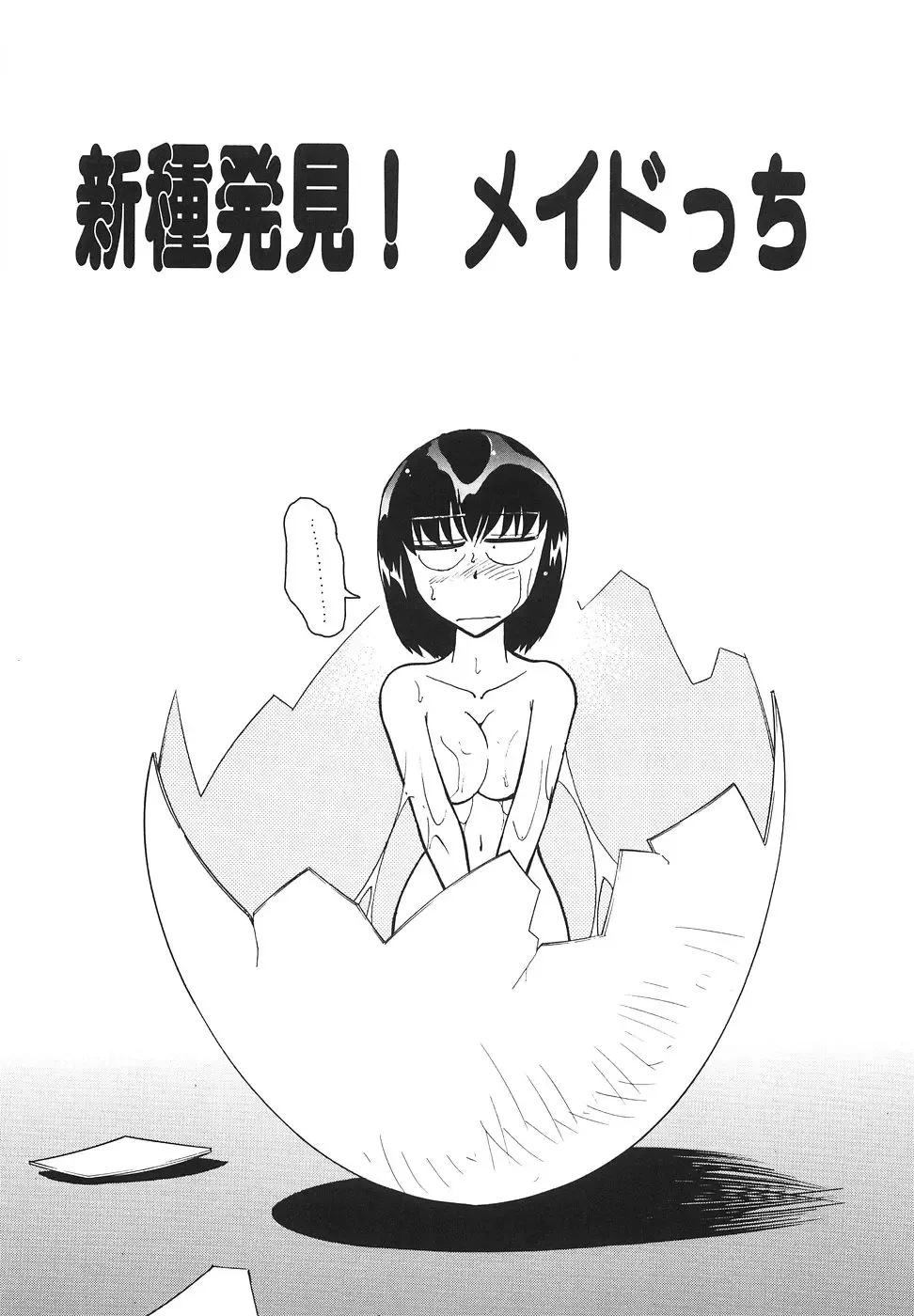 [Mizuki Hitoshi] Tonari no Onee-san - The Girl Next Door Fhentai - Page 65