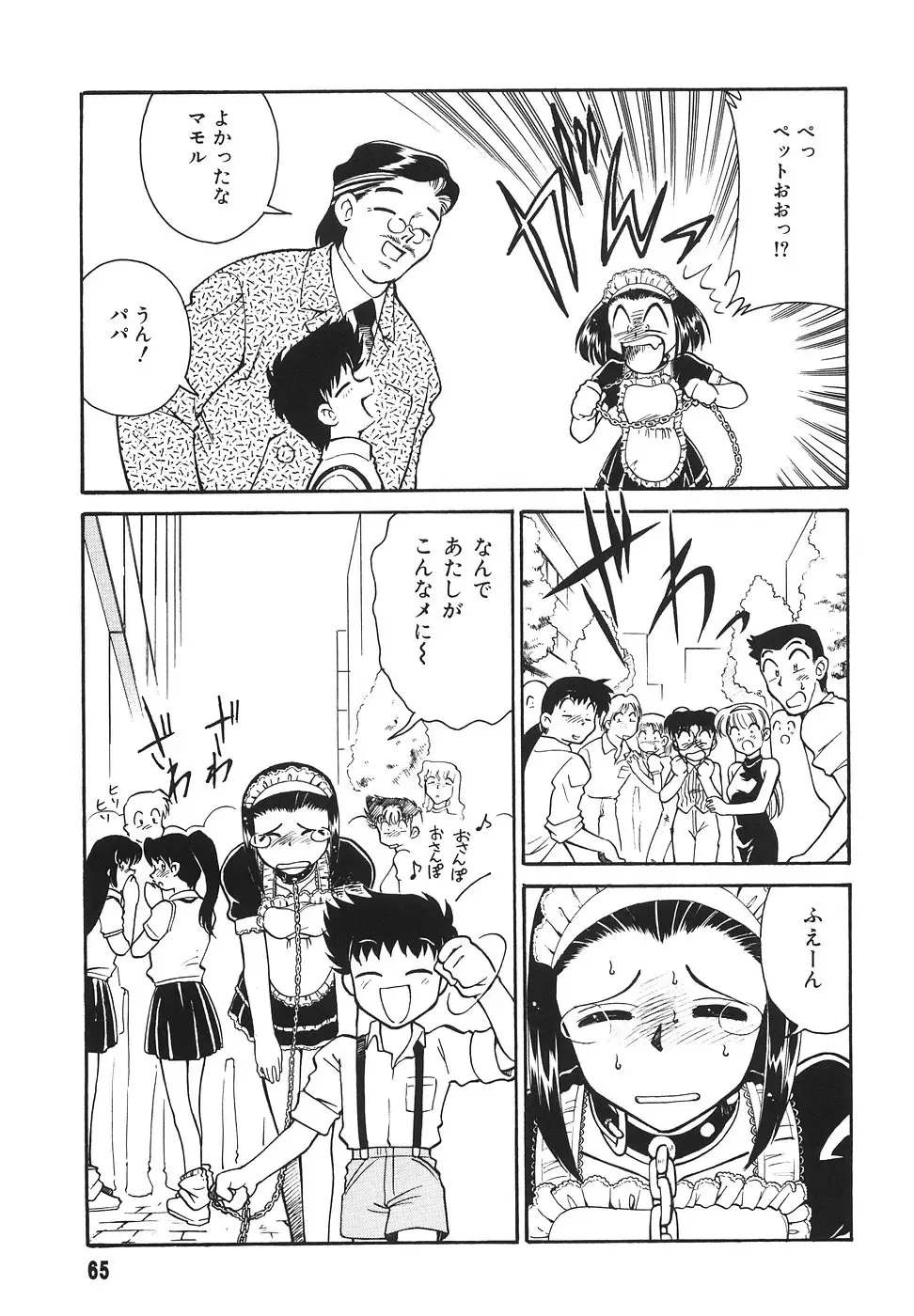 [Mizuki Hitoshi] Tonari no Onee-san - The Girl Next Door Fhentai - Page 67