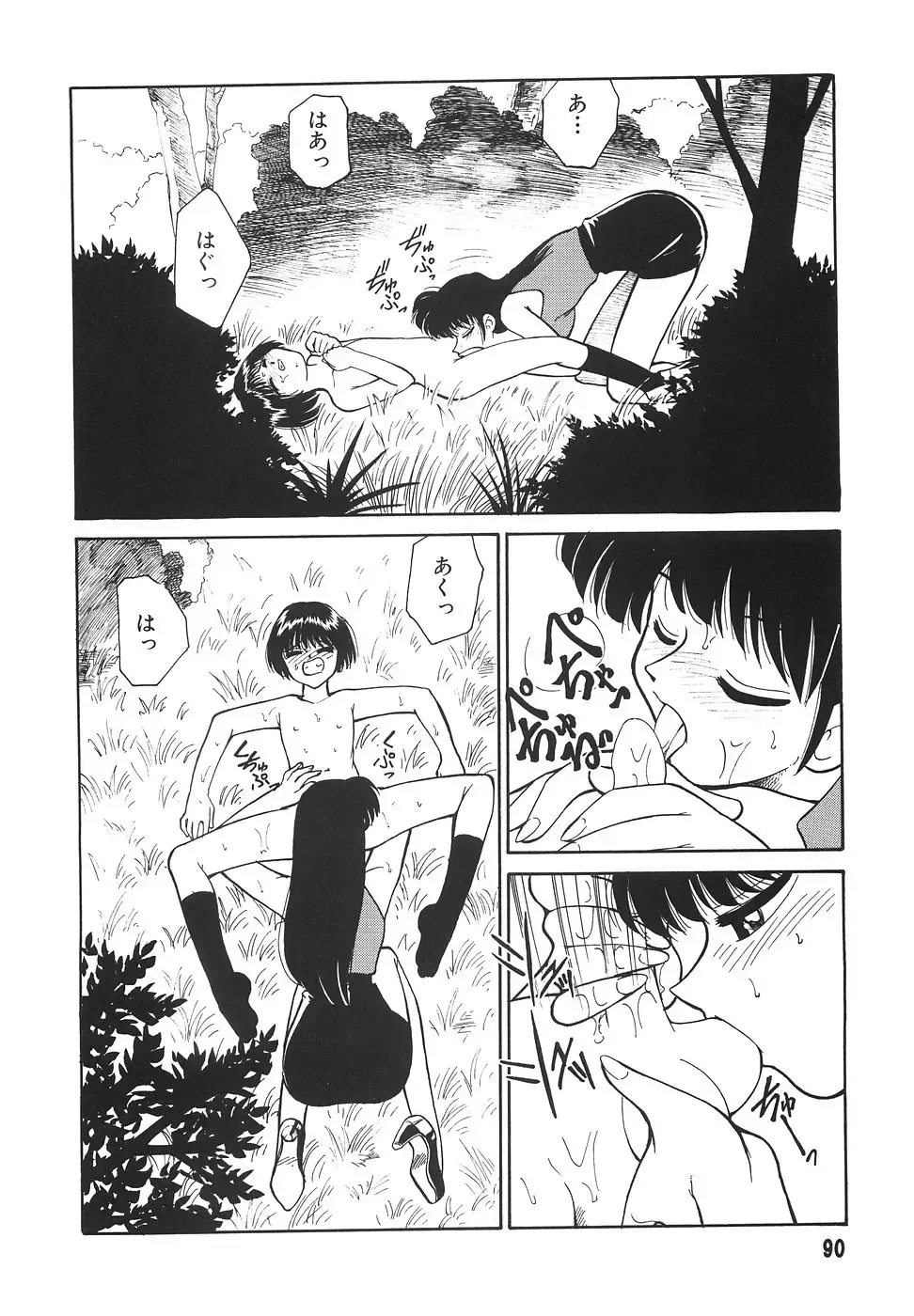 [Mizuki Hitoshi] Tonari no Onee-san - The Girl Next Door Fhentai - Page 92