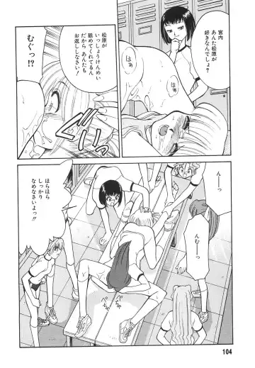 [Mizuki Hitoshi] Tonari no Onee-san - The Girl Next Door Fhentai - Page 106