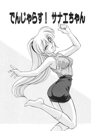[Mizuki Hitoshi] Tonari no Onee-san - The Girl Next Door Fhentai - Page 130