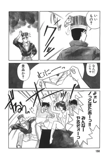 [Mizuki Hitoshi] Tonari no Onee-san - The Girl Next Door Fhentai - Page 152