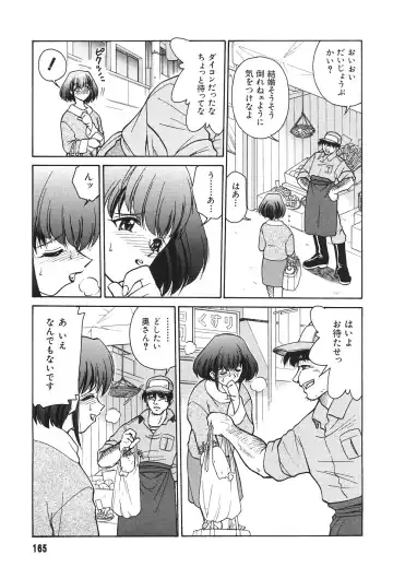 [Mizuki Hitoshi] Tonari no Onee-san - The Girl Next Door Fhentai - Page 167