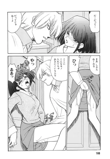 [Mizuki Hitoshi] Tonari no Onee-san - The Girl Next Door Fhentai - Page 170