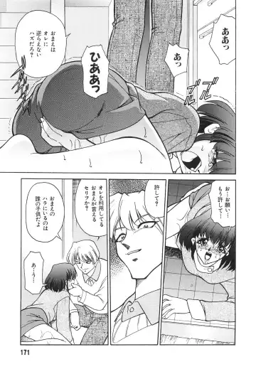 [Mizuki Hitoshi] Tonari no Onee-san - The Girl Next Door Fhentai - Page 173