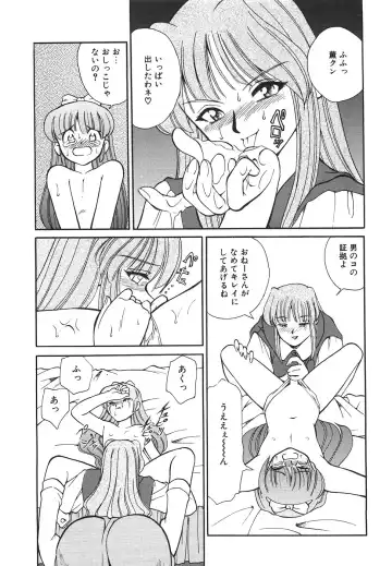 [Mizuki Hitoshi] Tonari no Onee-san - The Girl Next Door Fhentai - Page 23