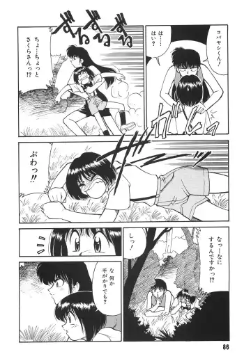 [Mizuki Hitoshi] Tonari no Onee-san - The Girl Next Door Fhentai - Page 88