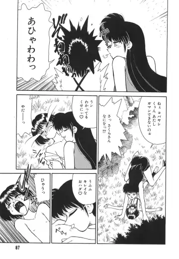 [Mizuki Hitoshi] Tonari no Onee-san - The Girl Next Door Fhentai - Page 89