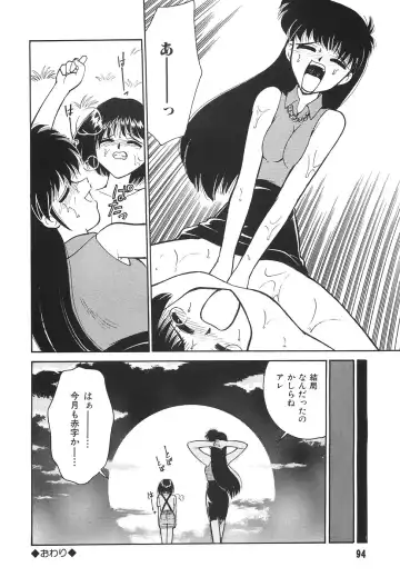 [Mizuki Hitoshi] Tonari no Onee-san - The Girl Next Door Fhentai - Page 96