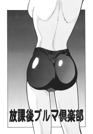 [Mizuki Hitoshi] Tonari no Onee-san - The Girl Next Door Fhentai - Page 97