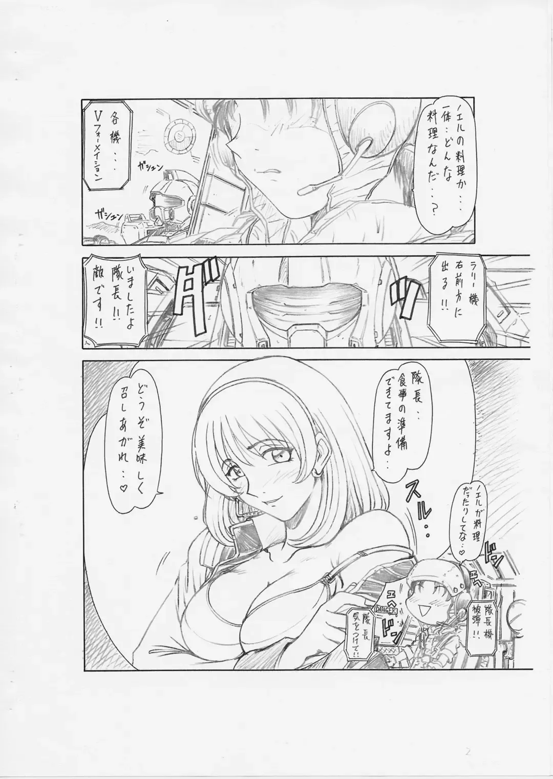 [Hagane Tetsu] LOST WORK CHRONICLES Fhentai - Page 3