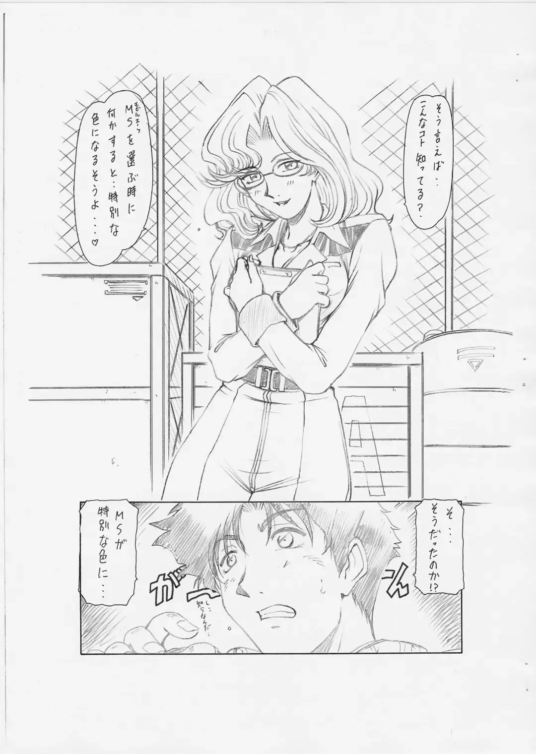 [Hagane Tetsu] LOST WORK CHRONICLES Fhentai - Page 7