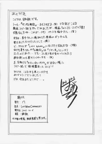 [Hagane Tetsu] LOST WORK CHRONICLES Fhentai - Page 13