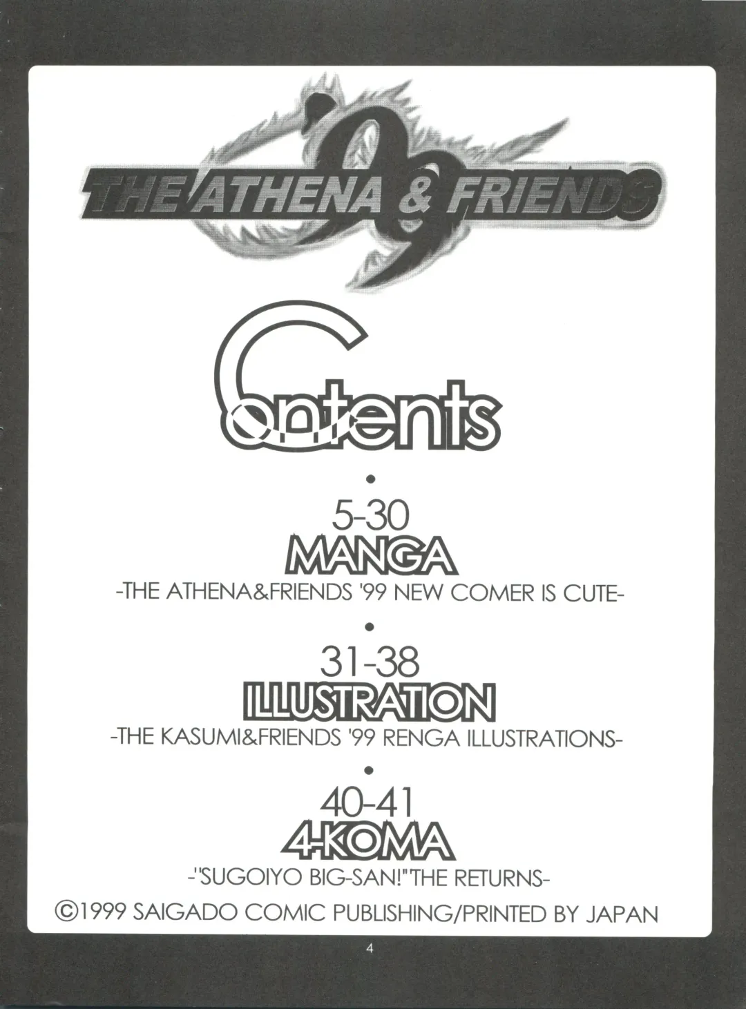 [Saigado] The Athena & Friends '99 Fhentai - Page 3