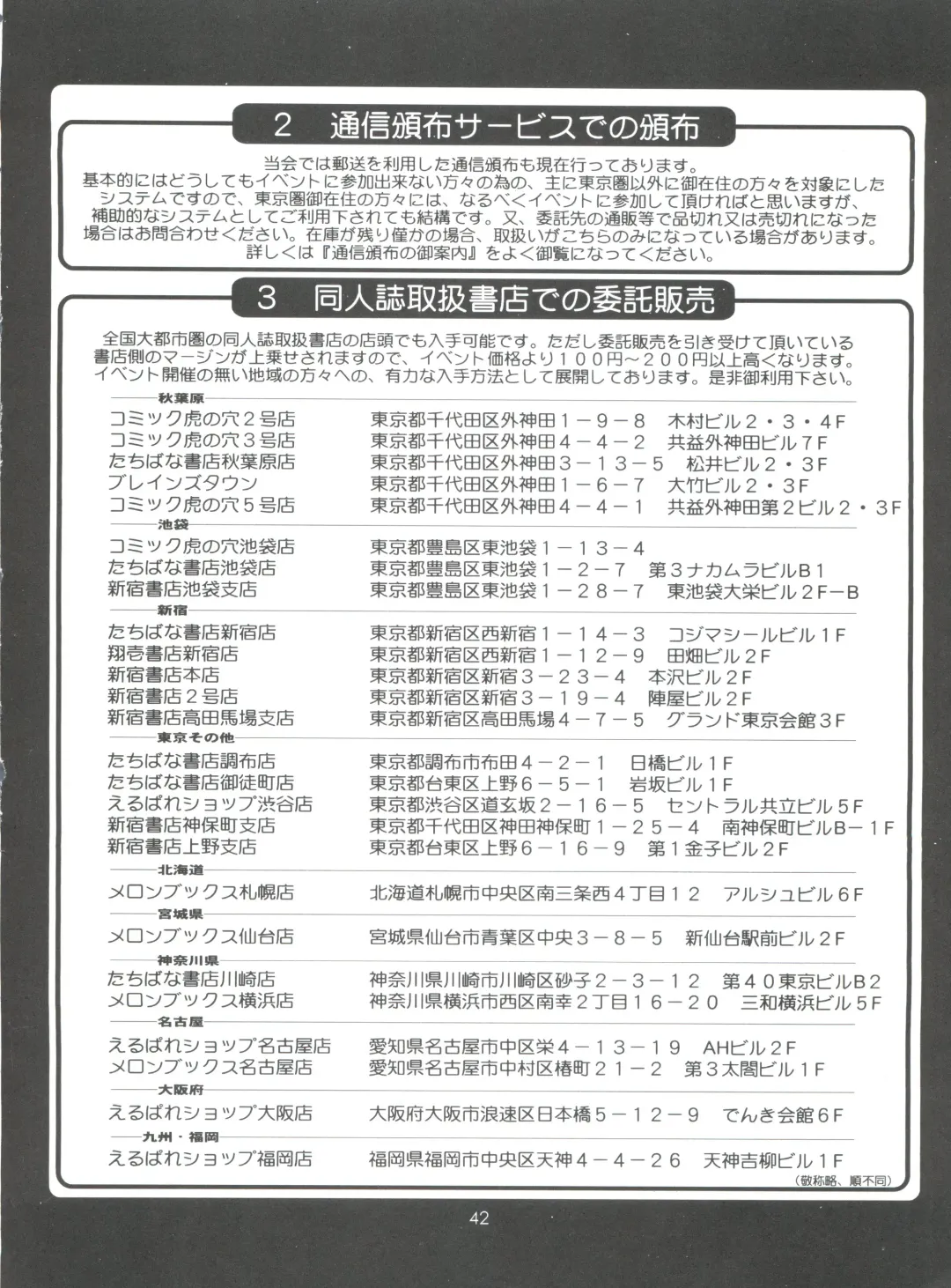 [Saigado] The Athena & Friends '99 Fhentai - Page 41