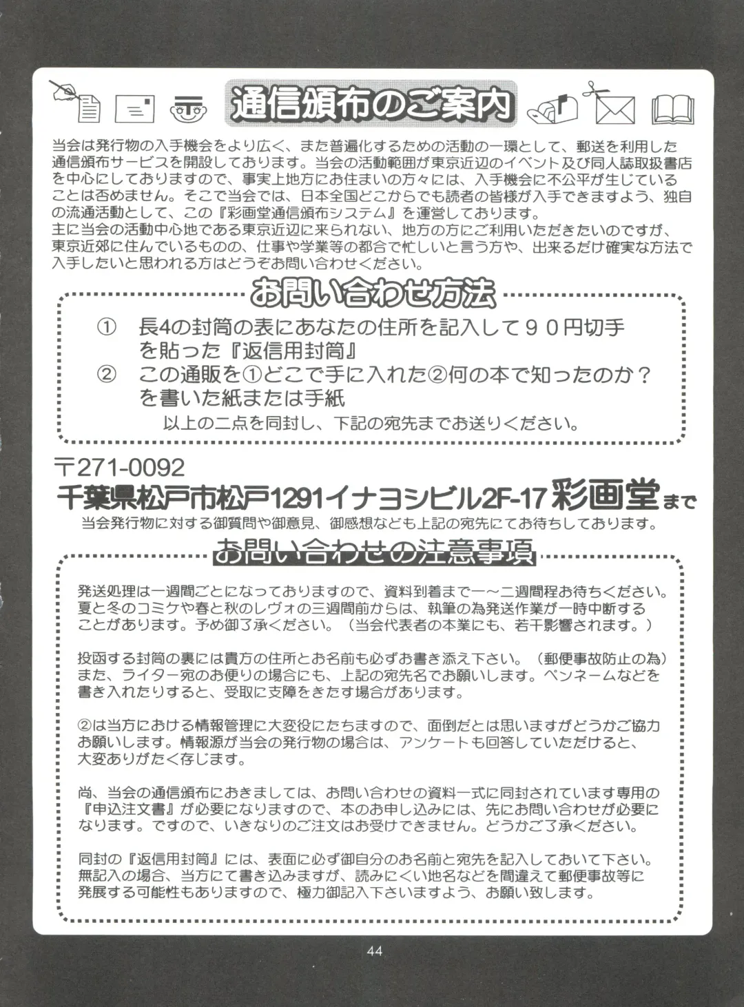 [Saigado] The Athena & Friends '99 Fhentai - Page 43