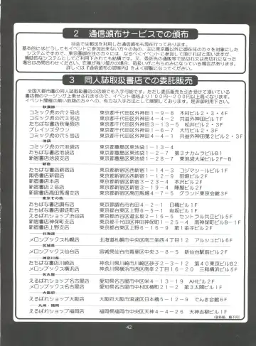 [Saigado] The Athena & Friends '99 Fhentai - Page 41