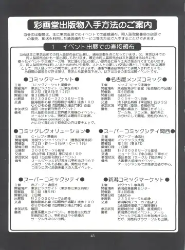 [Saigado] The Athena & Friends '99 Fhentai - Page 42