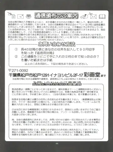 [Saigado] The Athena & Friends '99 Fhentai - Page 43