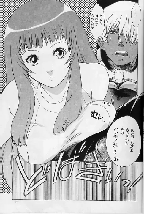 [Kitoen] Yukuzo! Aumaan Daikessen!! Fhentai - Page 6