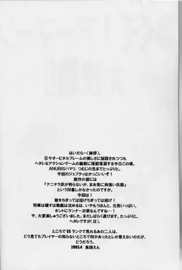 [Kitoen] Yukuzo! Aumaan Daikessen!! Fhentai - Page 3