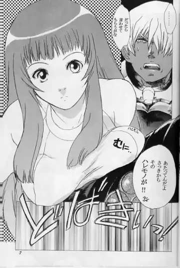 [Kitoen] Yukuzo! Aumaan Daikessen!! Fhentai - Page 6