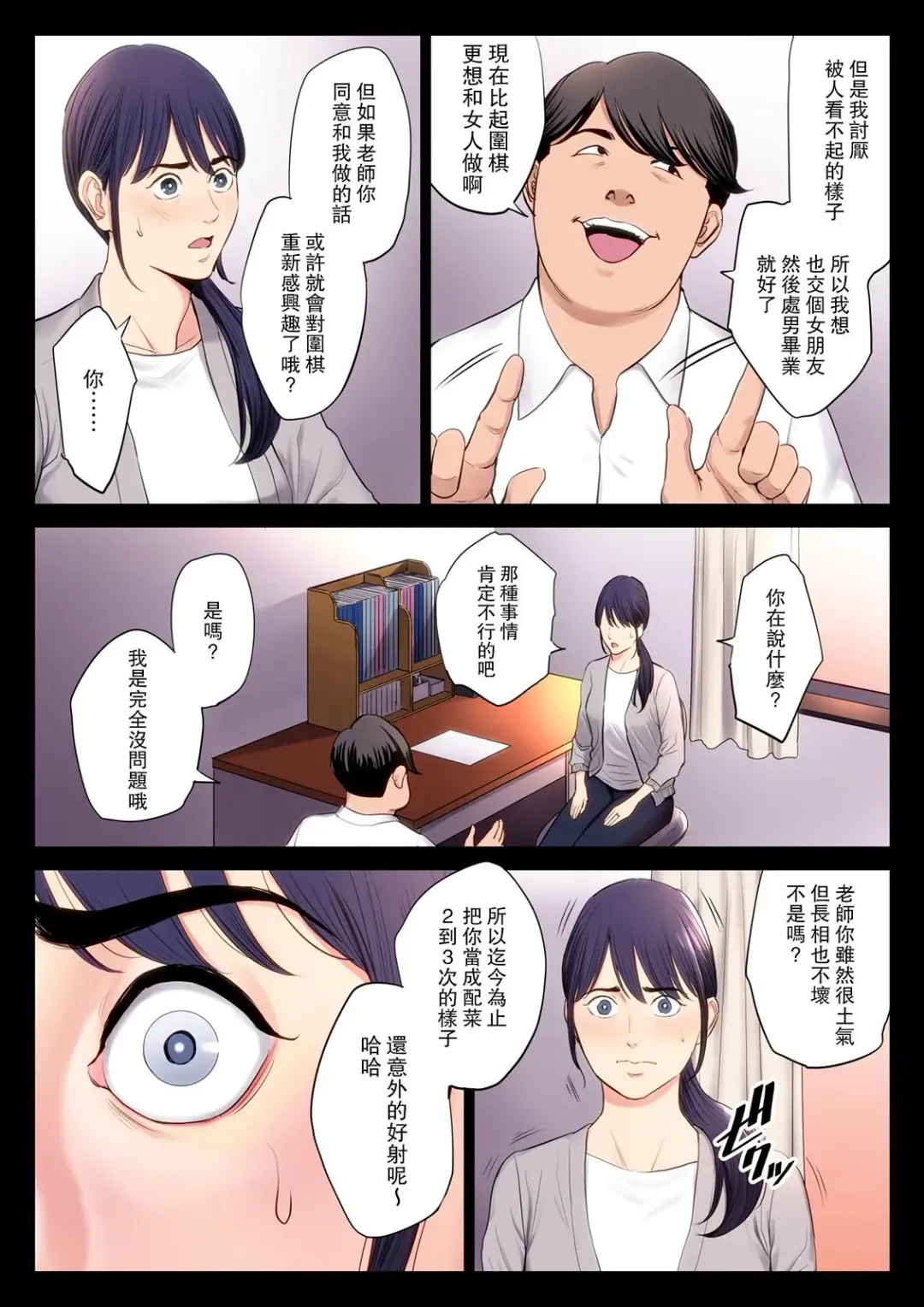 hametsuitte1 Fhentai - Page 3