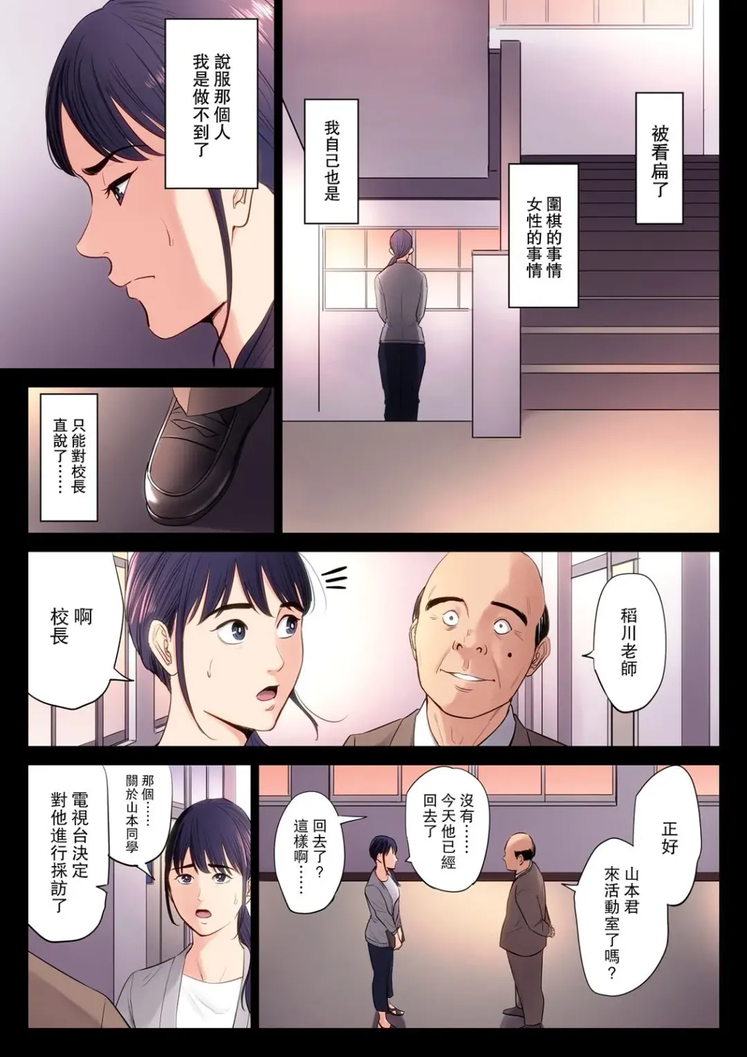 hametsuitte1 Fhentai - Page 5