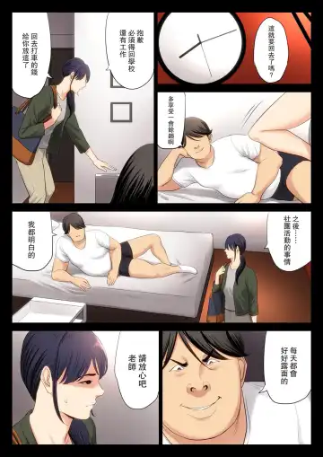 hametsuitte1 Fhentai - Page 26