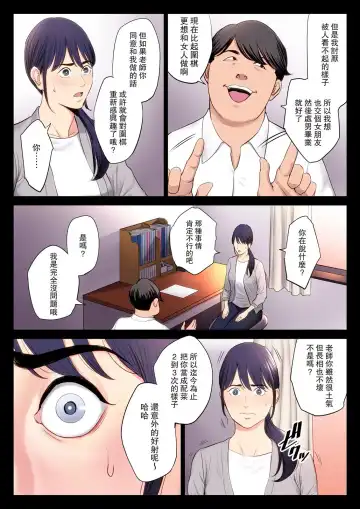 hametsuitte1 Fhentai - Page 3