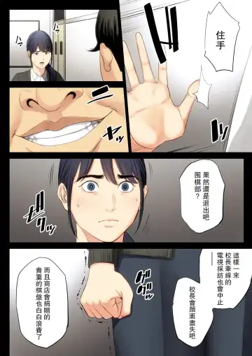 hametsuitte1 Fhentai - Page 32