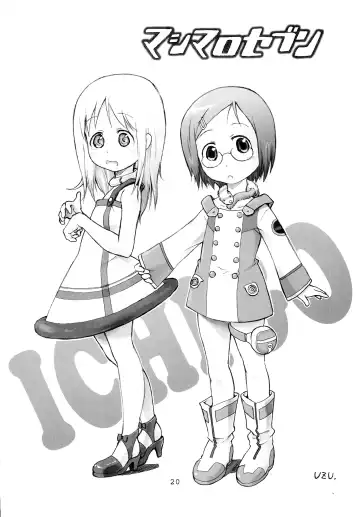 [Aiyama Toshikazu - Ugeppa] Oriental Radio Fhentai - Page 19