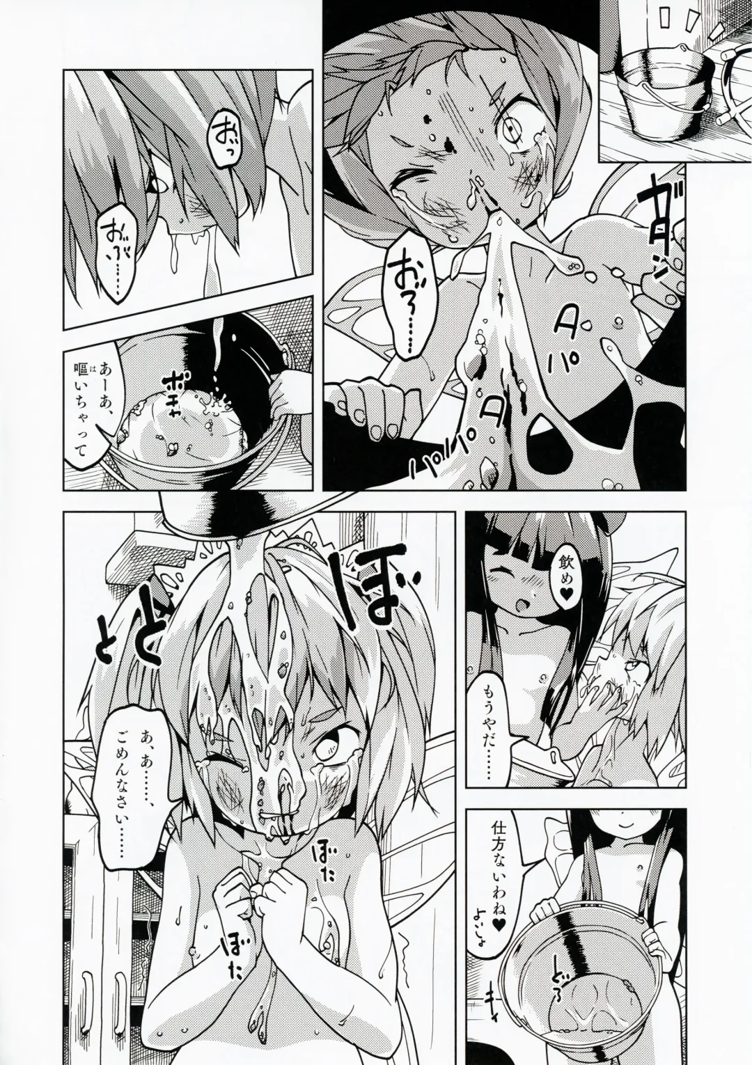 [Huxiao] Kukatachi Fhentai - Page 12