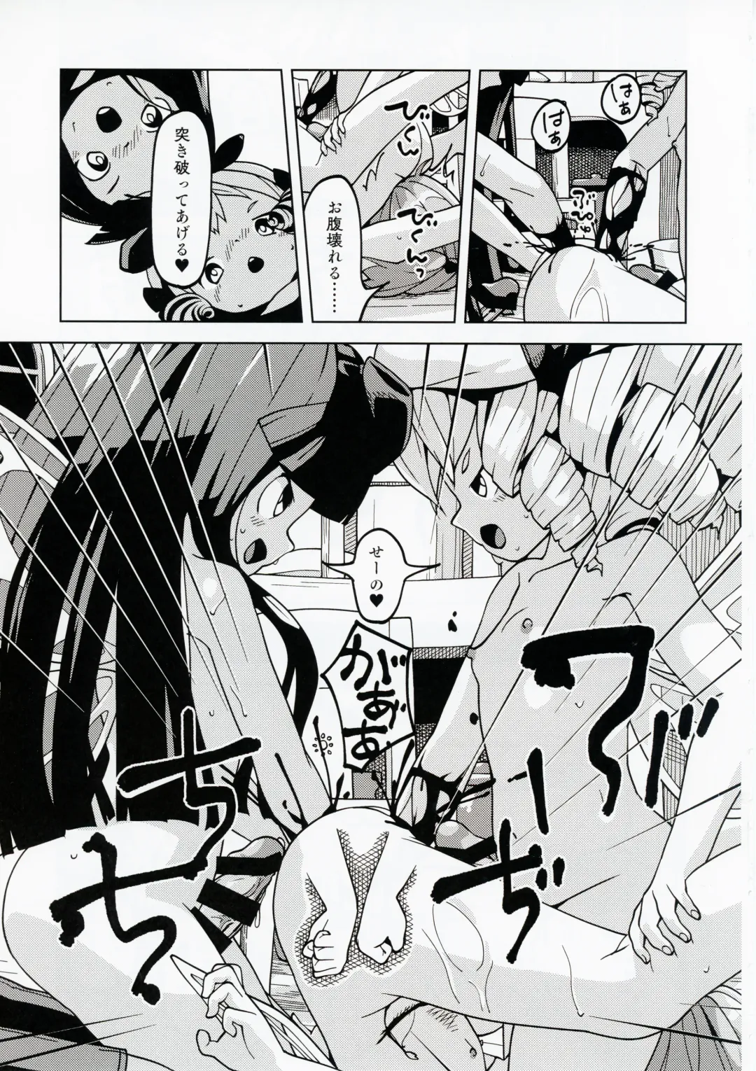 [Huxiao] Kukatachi Fhentai - Page 19