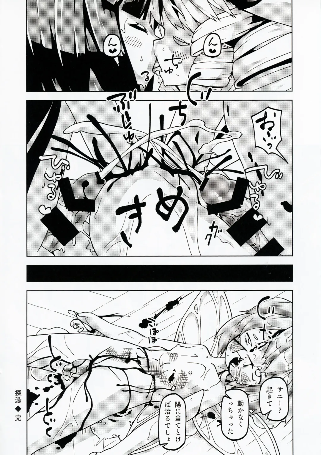 [Huxiao] Kukatachi Fhentai - Page 20