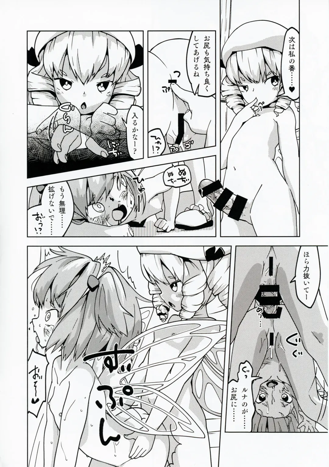 [Huxiao] Kukatachi Fhentai - Page 8