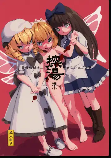 Read [Huxiao] Kukatachi - Fhentai