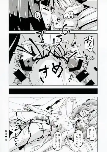 [Huxiao] Kukatachi Fhentai - Page 20