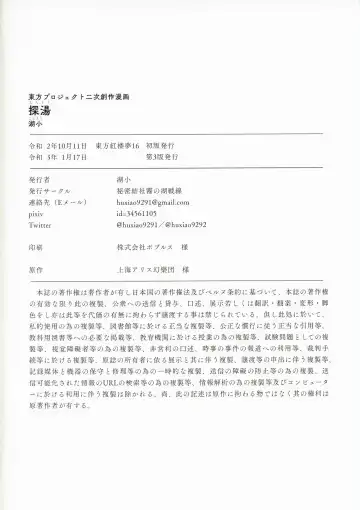 [Huxiao] Kukatachi Fhentai - Page 21