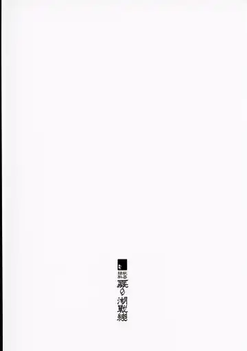 [Huxiao] Kukatachi Fhentai - Page 22