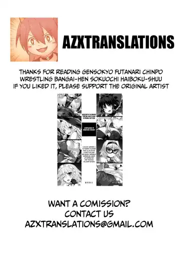 [Hisui] Gensoukyou Futanari Chinpo Wrestling Bangaihen "Sokuochi Haiboku Shuu" Fhentai - Page 14