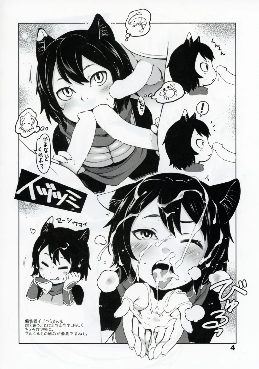 [Haga Yui] Dungeon Girls Fhentai - Page 4